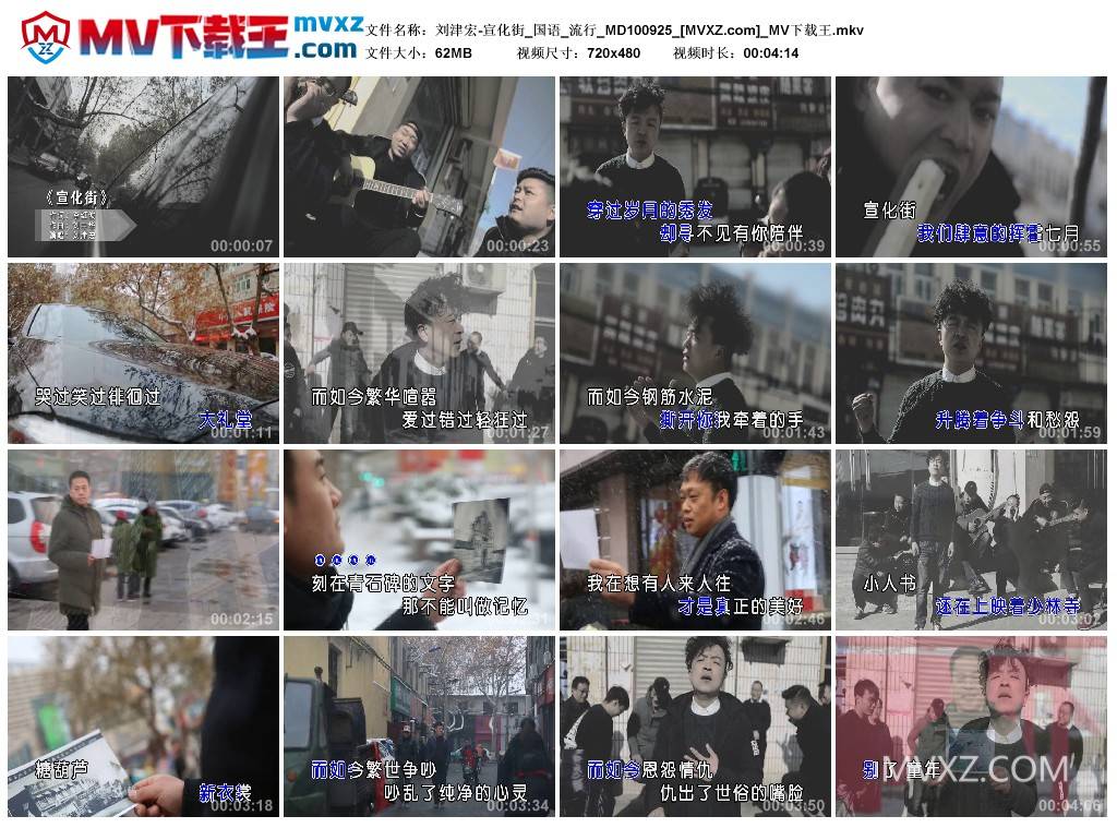 刘津宏-宣化街_国语_流行_MD100925